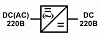  DC(AC) 220