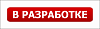 Дополнительное оборудование Дополнительное оборудование